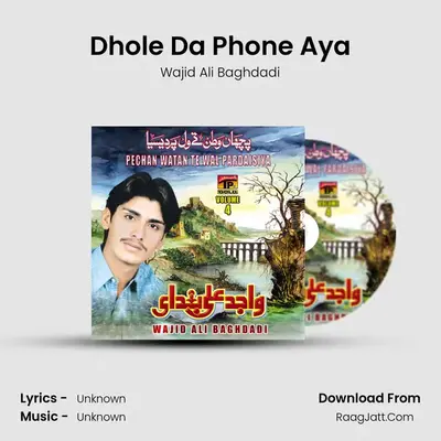 Dhole Da Phone Aya MP3 Song by Wajid Ali Baghdadi Cover
