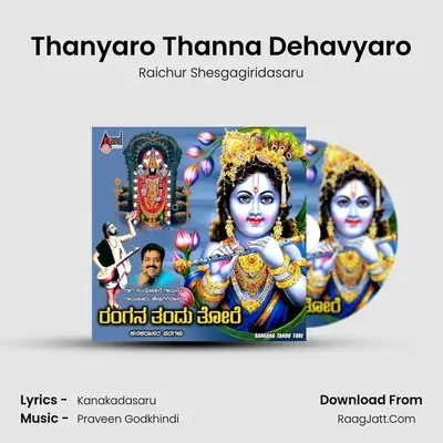Thanyaro Thanna Dehavyaro MP3 Song by Raichur Shesgagiridasaru Cover