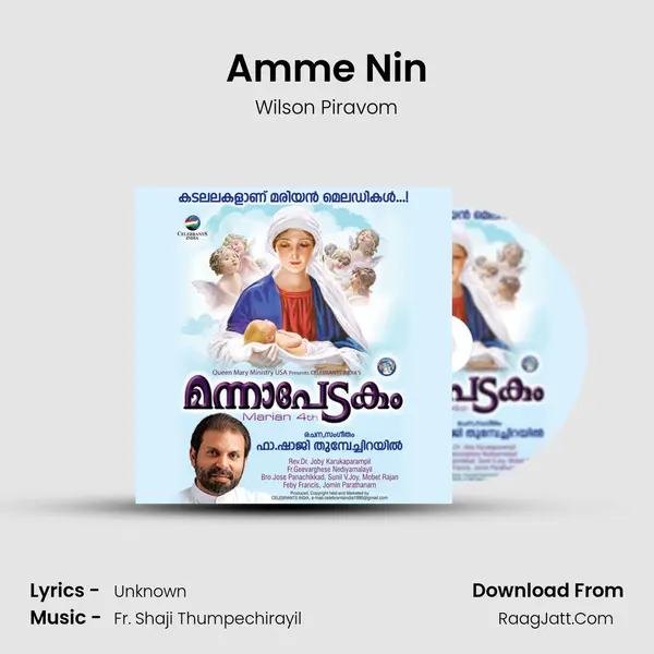 Amme Nin MP3 Song by Wilson Piravom Cover