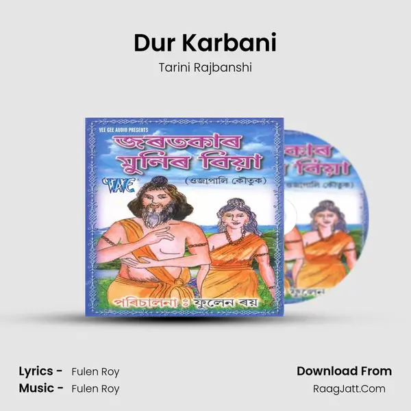 Dur Karbani MP3 Song by Tarini Rajbanshi Cover