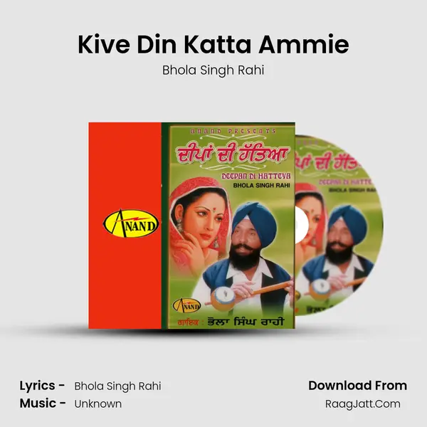 Kive Din Katta Ammie mp3 song