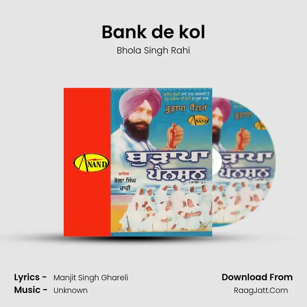 Bank de kol MP3 Song by Bhola Singh Rahi Cover