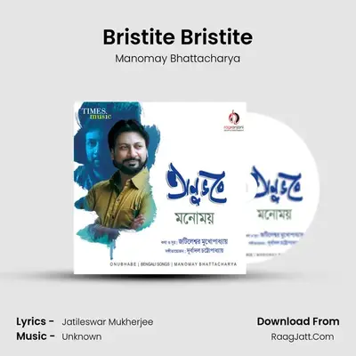 Bristite Bristite MP3 Song by Manomay Bhattacharya Cover