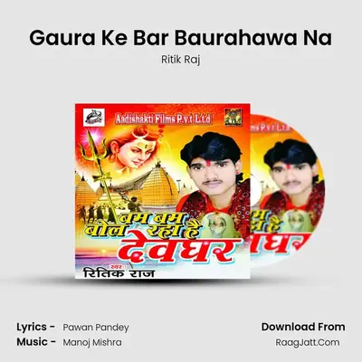 Gaura Ke Bar Baurahawa Na MP3 Song by Ritik Raj Cover