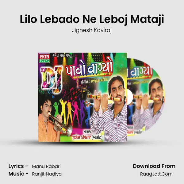Lilo Lebado Ne Leboj Mataji MP3 Song by Jignesh Kaviraj Cover