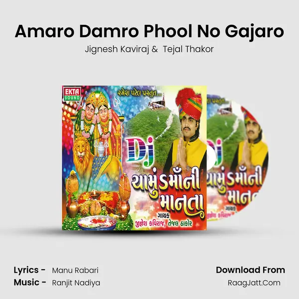 Amaro Damro Phool No Gajaro MP3 Song by Jignesh Kaviraj Cover