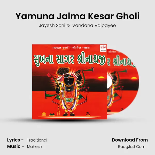Yamuna Jalma Kesar Gholi MP3 Song by Jayesh Soni Cover