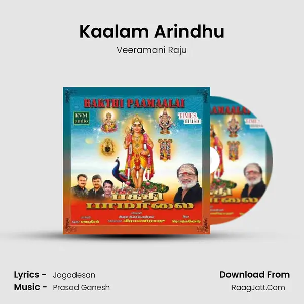 Kaalam Arindhu MP3 Song by Veeramani Raju Cover