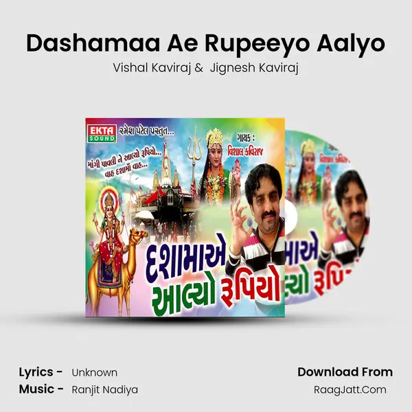 Dashamaa Ae Rupeeyo Aalyo MP3 Song by Vishal Kaviraj Cover