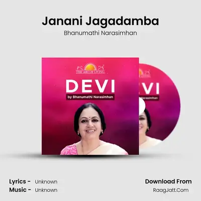 Janani Jagadamba mp3 song