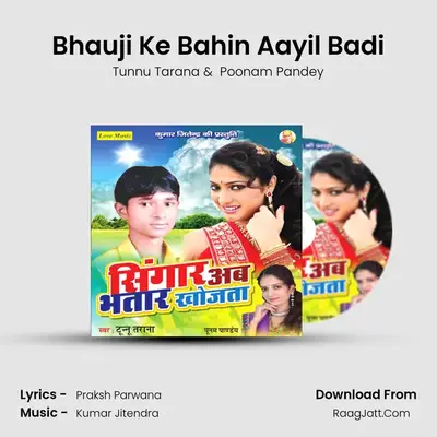 Bhauji Ke Bahin Aayil Badi MP3 Song by Tunnu Tarana Cover