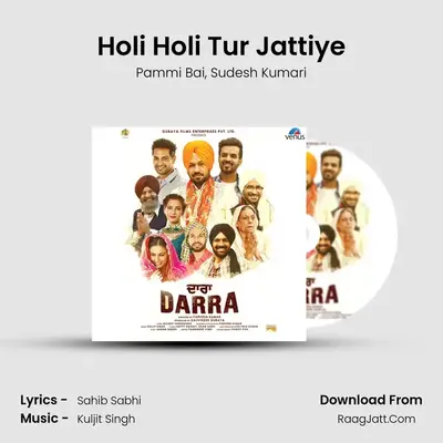 Holi Holi Tur Jattiye MP3 Song by Pammi Bai Cover