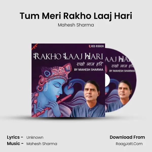 Tum Meri Rakho Laaj Hari MP3 Song by Mahesh Sharma Cover