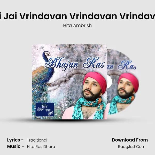 Jai Jai Vrindavan Vrindavan Vrindavan MP3 Song by Hita Ambrish Cover