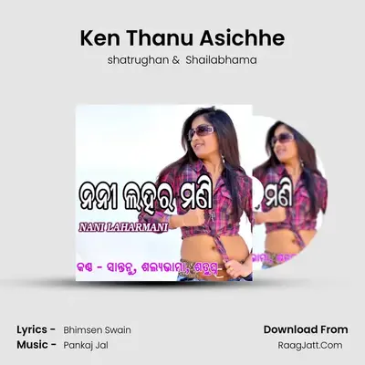 Ken Thanu Asichhe MP3 Song by shatrughan Cover