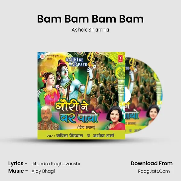 Bam Bam Bam Bam MP3 Song by Ashok Sharma Cover