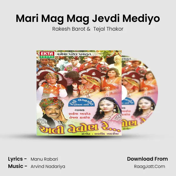 Mari Mag Mag Jevdi Mediyo MP3 Song by Rakesh Barot Cover