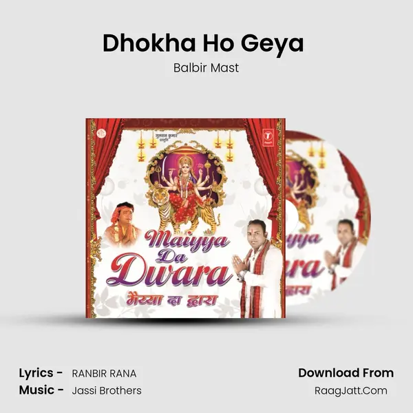Dhokha Ho Geya (Shiv Vyah) MP3 Song by Balbir Mast Cover