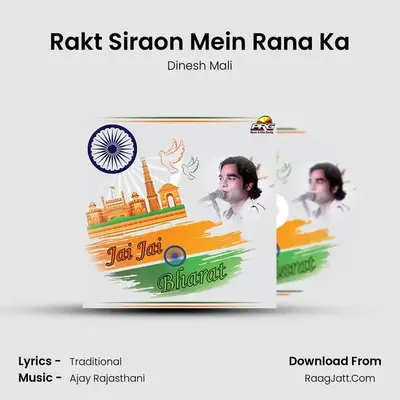 Rakt Siraon Mein Rana Ka MP3 Song by Dinesh Mali Cover