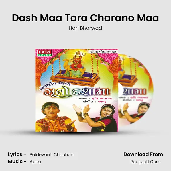 Dash Maa Tara Charano Maa MP3 Song by Hari Bharwad Cover