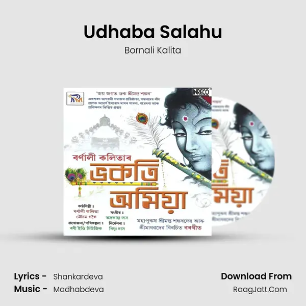 Udhaba Salahu MP3 Song by Bornali Kalita Cover
