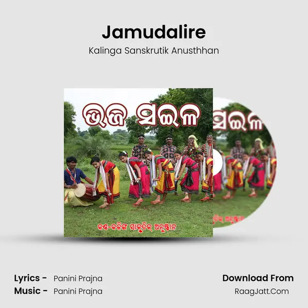 Jamudalire MP3 Song by Kalinga Sanskrutik Anusthhan Cover