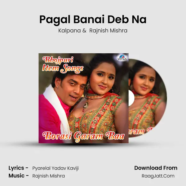 Pagal Banai Deb Na Cover