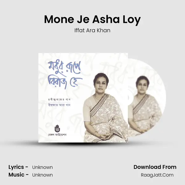 Mone Je Asha Loy MP3 Song by Iffat Ara Khan Cover