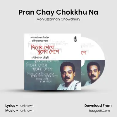 Pran Chay Chokkhu Na mp3 song