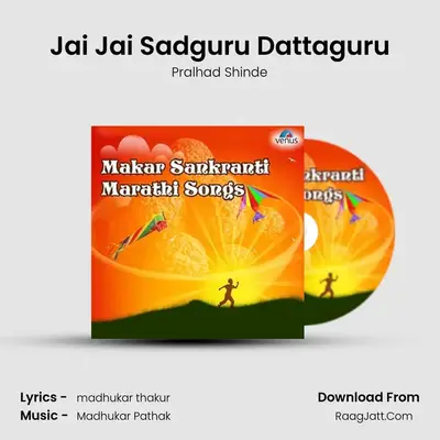 Jai Jai Sadguru Dattaguru MP3 Song by Pralhad Shinde Cover