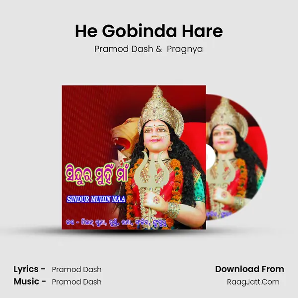 He Gobinda Hare MP3 Song by Pramod Dash Cover