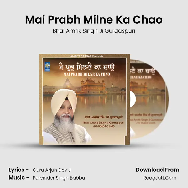 Mai Prabh Milne Ka Chao MP3 Song by Bhai Amrik Singh Ji Gurdaspuri Cover