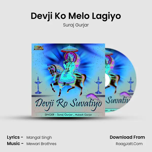 Devji Ko Melo Lagiyo MP3 Song by Suraj Gurjar Cover