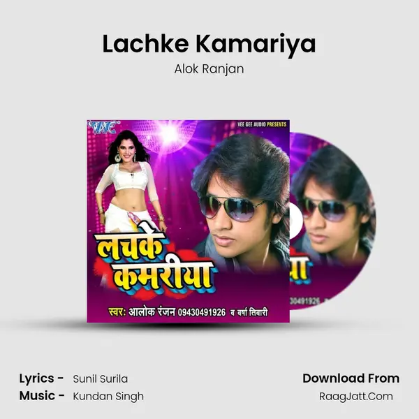 Lachke Kamariya MP3 Song by Alok Ranjan Cover