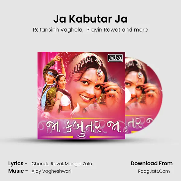 Ja Kabutar Ja MP3 Song by Ratansinh Vaghela Cover