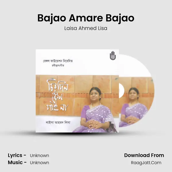 Bajao Amare Bajao MP3 Song by Laisa Ahmed Lisa Cover