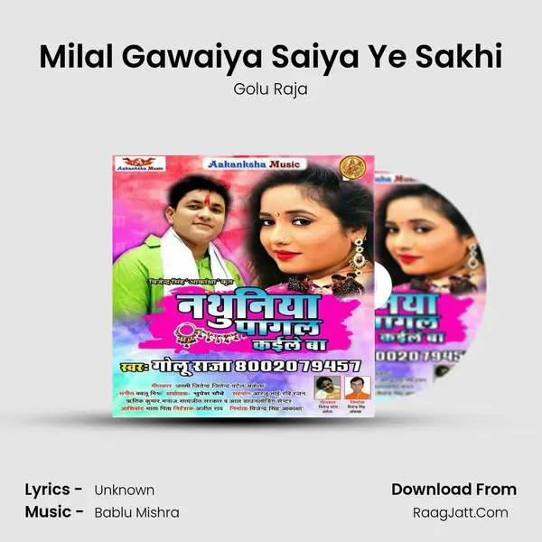 Milal Gawaiya Saiya Ye Sakhi MP3 Song by Golu Raja Cover