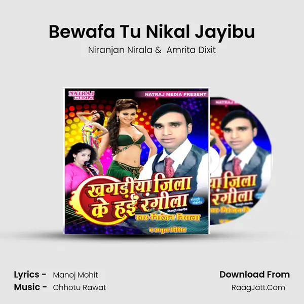 Bewafa Tu Nikal Jayibu MP3 Song by Niranjan Nirala Cover