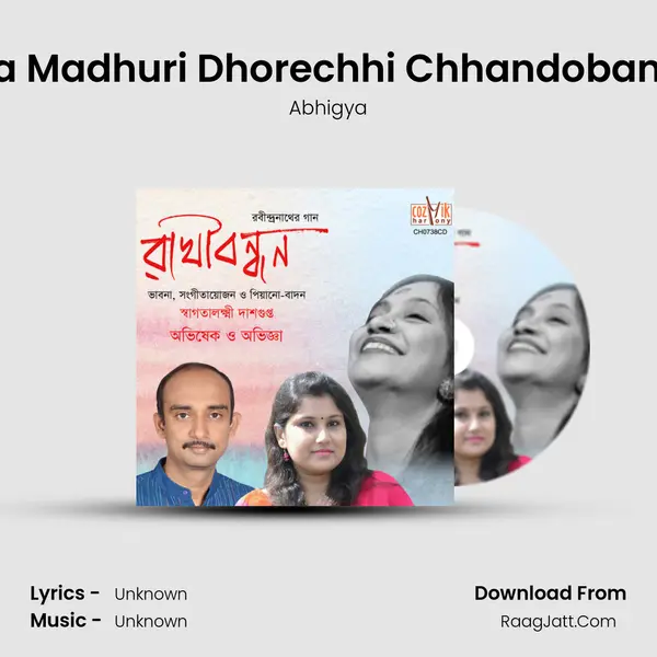 Odhora Madhuri Dhorechhi Chhandobandhone MP3 Song by Abhigya Cover