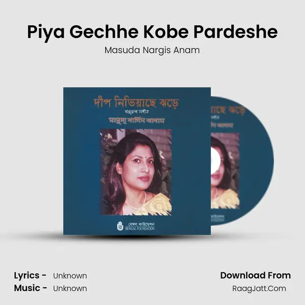 Piya Gechhe Kobe Pardeshe MP3 Song by Masuda Nargis Anam Cover