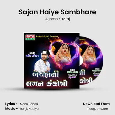 Sajan Haiye Sambhare MP3 Song by Jignesh Kaviraj Cover