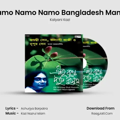 Namo Namo Namo Bangladesh Mamo mp3 song