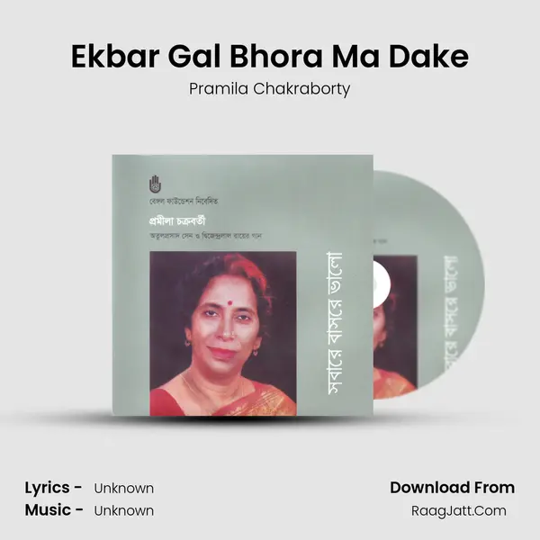 Ekbar Gal Bhora Ma Dake MP3 Song by Pramila Chakraborty Cover