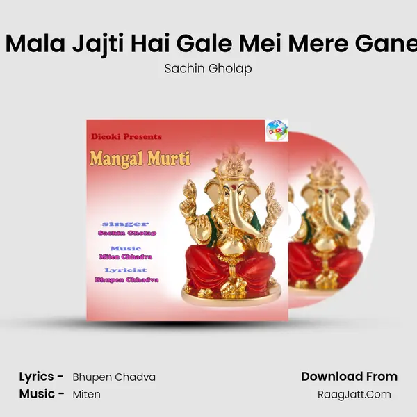 Ratno Ki Mala Jajti Hai Gale Mei Mere Ganesh Deva mp3 song