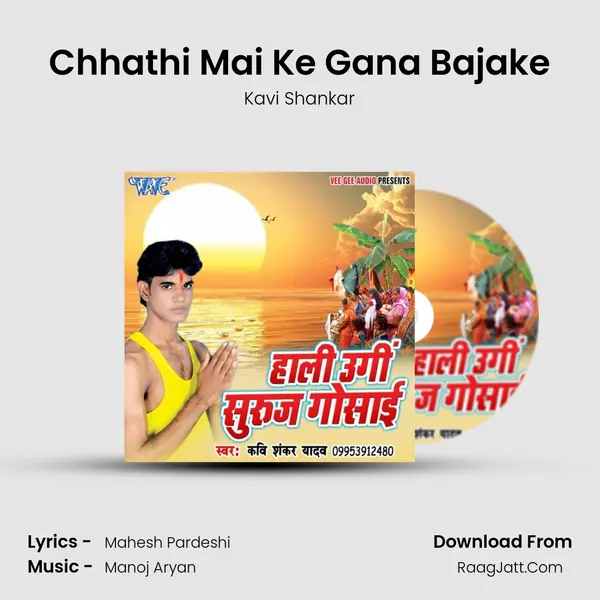 Chhathi Mai Ke Gana Bajake MP3 Song by Kavi Shankar Cover