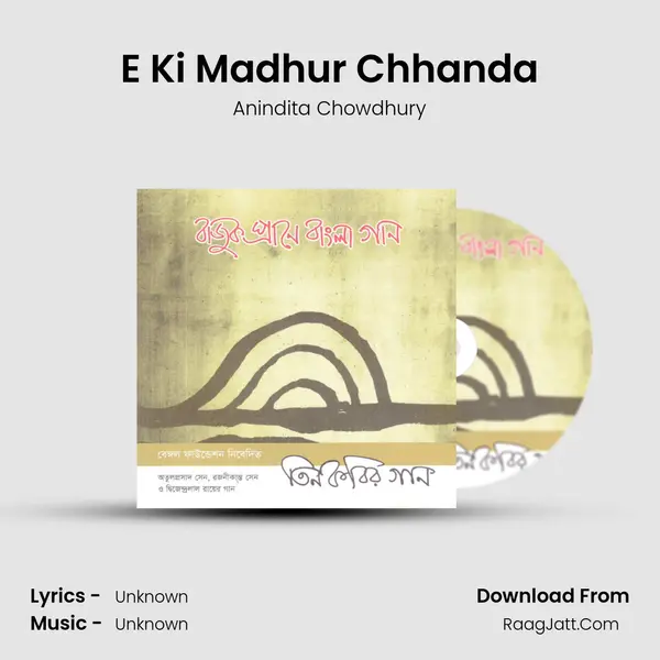 E Ki Madhur Chhanda MP3 Song by Anindita Chowdhury Cover
