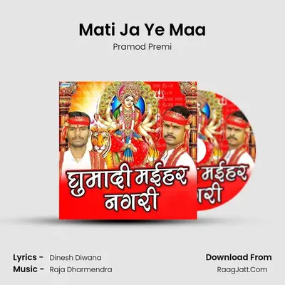 Mati Ja Ye Maa MP3 Song by Pramod Premi Cover
