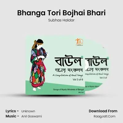 Bhanga Tori Bojhai Bhari MP3 Song by Subhas Haldar Cover