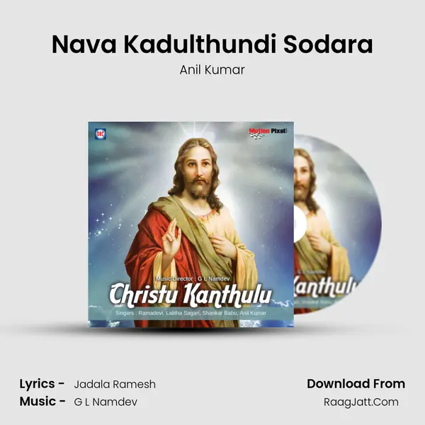 Nava Kadulthundi Sodara MP3 Song by Anil Kumar Cover