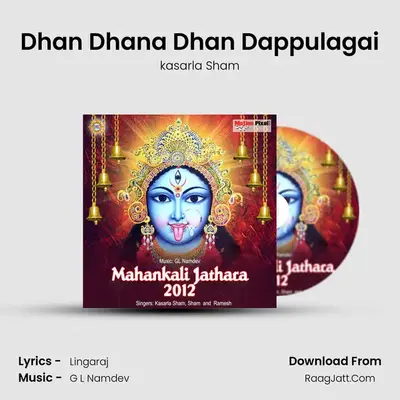 Dhan Dhana Dhan Dappulagai mp3 song